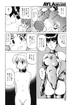 Page 22 of Ayla Deluxe - Vol.14
