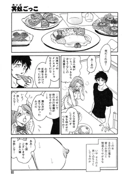 Page 95 of Ayla Deluxe - Vol.14