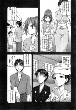 Page 205 of Action Pizazz DX 2014-11