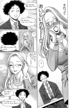 Page 106 of Nanairo Karen x3 Cosplay Complex