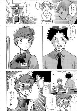 Page 13 of Nanairo Karen x3 Cosplay Complex