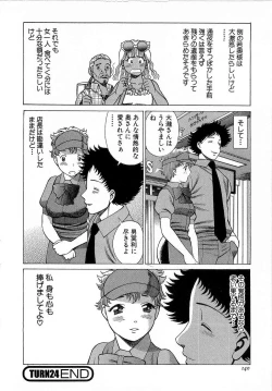 Page 141 of Nanairo Karen x3 Cosplay Complex