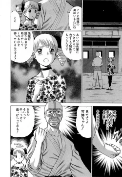 Page 147 of Nanairo Karen x3 Cosplay Complex