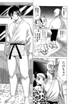 Page 148 of Nanairo Karen x3 Cosplay Complex