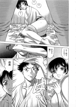 Page 156 of Nanairo Karen x3 Cosplay Complex