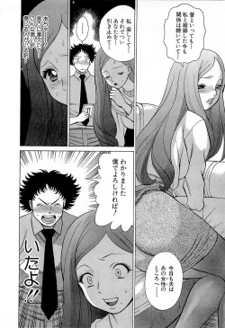 Page 43 of Nanairo Karen x3 Cosplay Complex