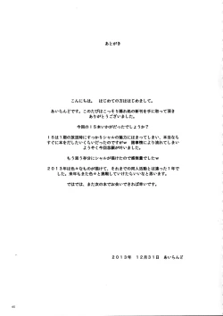 Page 45 of Charlotte H!