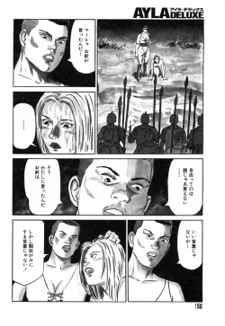 Page 159 of Ayla Deluxe - Vol.22