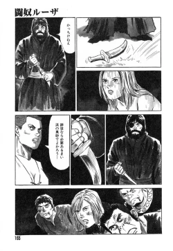 Page 166 of Ayla Deluxe - Vol.22