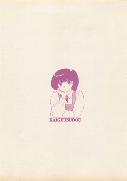 Page 2 of Fairy 1 Soushuuhen