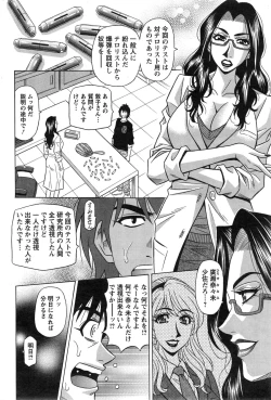 Page 134 of E S P ! Ch. 1-9