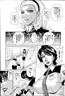 Page 83 of E S P ! Ch. 1-9