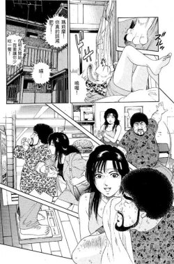 Page 112 of Hanahime Revue | 脫衣舞孃 1