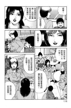 Page 116 of Hanahime Revue | 脫衣舞孃 1