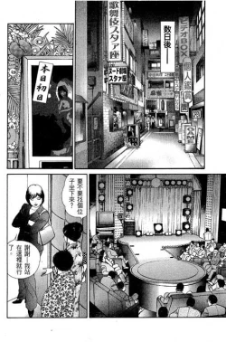 Page 118 of Hanahime Revue | 脫衣舞孃 1