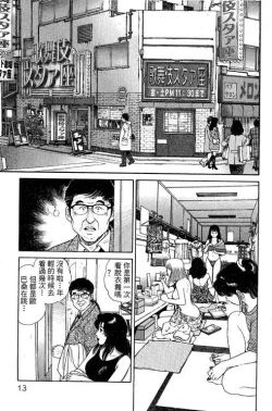 Page 11 of Hanahime Revue | 脫衣舞孃 1