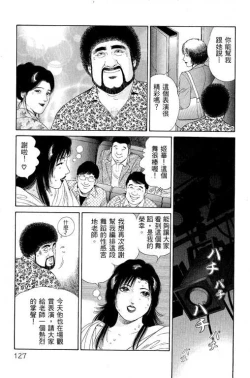 Page 125 of Hanahime Revue | 脫衣舞孃 1