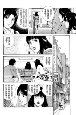 Page 135 of Hanahime Revue | 脫衣舞孃 1