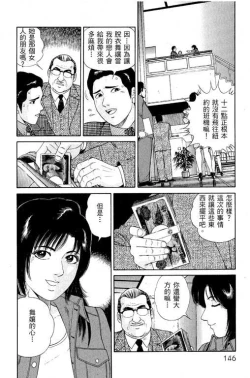 Page 143 of Hanahime Revue | 脫衣舞孃 1