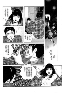 Page 149 of Hanahime Revue | 脫衣舞孃 1