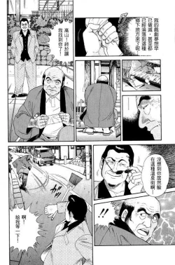 Page 163 of Hanahime Revue | 脫衣舞孃 1