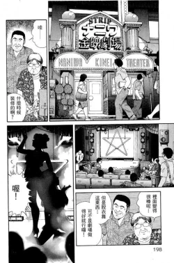 Page 194 of Hanahime Revue | 脫衣舞孃 1