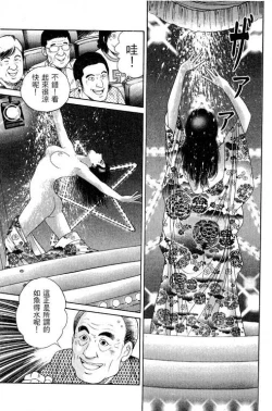 Page 197 of Hanahime Revue | 脫衣舞孃 1