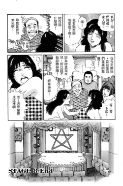 Page 200 of Hanahime Revue | 脫衣舞孃 1