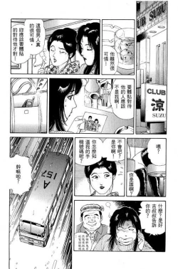 Page 21 of Hanahime Revue | 脫衣舞孃 1