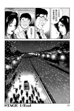 Page 28 of Hanahime Revue | 脫衣舞孃 1