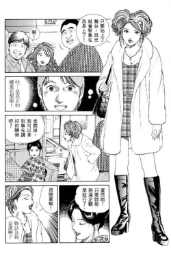 Page 32 of Hanahime Revue | 脫衣舞孃 1