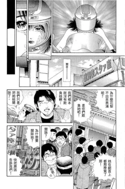 Page 44 of Hanahime Revue | 脫衣舞孃 1