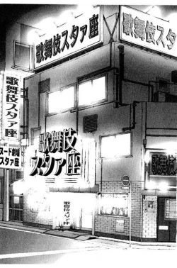 Page 4 of Hanahime Revue | 脫衣舞孃 1