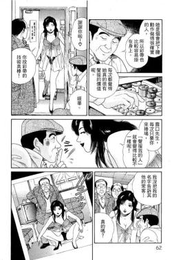 Page 59 of Hanahime Revue | 脫衣舞孃 1