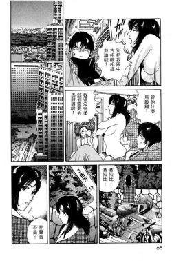 Page 65 of Hanahime Revue | 脫衣舞孃 1