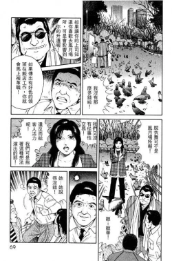 Page 66 of Hanahime Revue | 脫衣舞孃 1