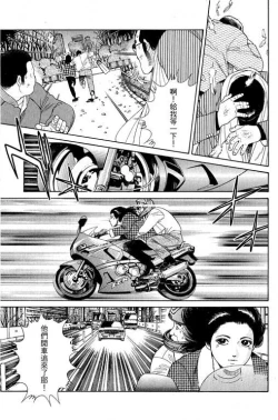 Page 68 of Hanahime Revue | 脫衣舞孃 1