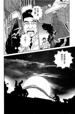 Page 73 of Hanahime Revue | 脫衣舞孃 1