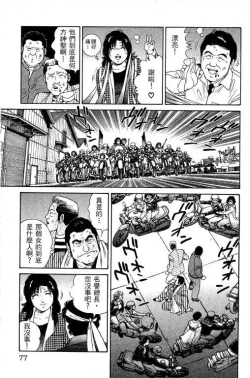 Page 74 of Hanahime Revue | 脫衣舞孃 1