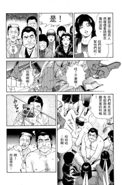 Page 75 of Hanahime Revue | 脫衣舞孃 1