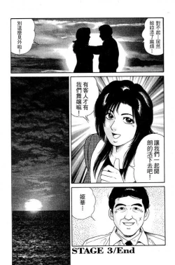 Page 77 of Hanahime Revue | 脫衣舞孃 1