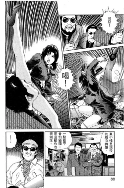 Page 85 of Hanahime Revue | 脫衣舞孃 1