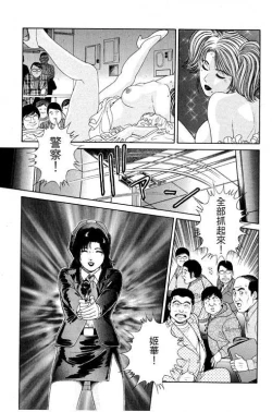 Page 97 of Hanahime Revue | 脫衣舞孃 1