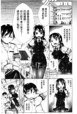 Page 168 of OPPAI MAID | 豐嫩美乳色女傭