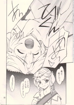 Page 11 of INTERMISSION_if code_11: LATOONI