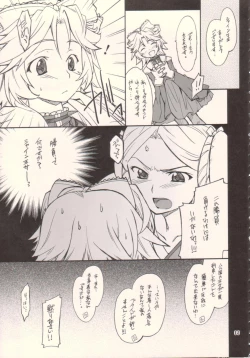 Page 8 of INTERMISSION_if code_11: LATOONI