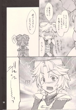 Page 9 of INTERMISSION_if code_11: LATOONI