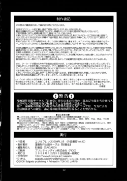 Page 21 of Yuri & Friends 2008 PLUS