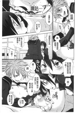 Page 100 of Shoujotachi wa Mitsu o Musaboru | 少女們都對蜜液渴望貪求著