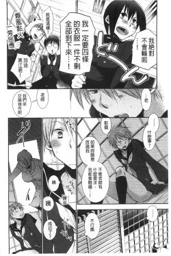 Page 107 of Shoujotachi wa Mitsu o Musaboru | 少女們都對蜜液渴望貪求著